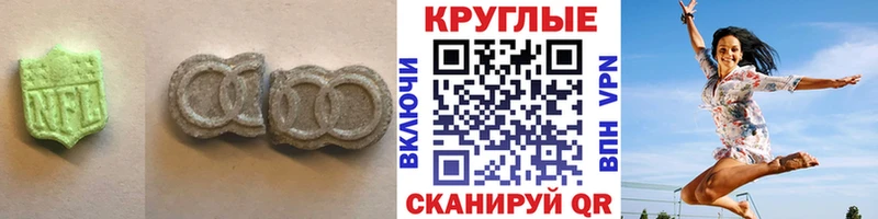 Экстази диски Омутнинск