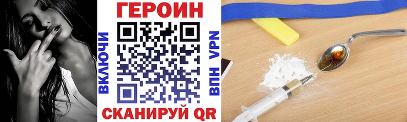 ГЕРОИН герыч  Омутнинск 
