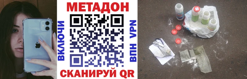 МЕТАДОН кристалл  где купить наркотик  Омутнинск 