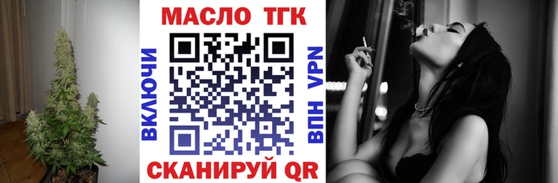 Дистиллят ТГК гашишное масло  где найти   ссылка на мегу ссылка  Омутнинск 